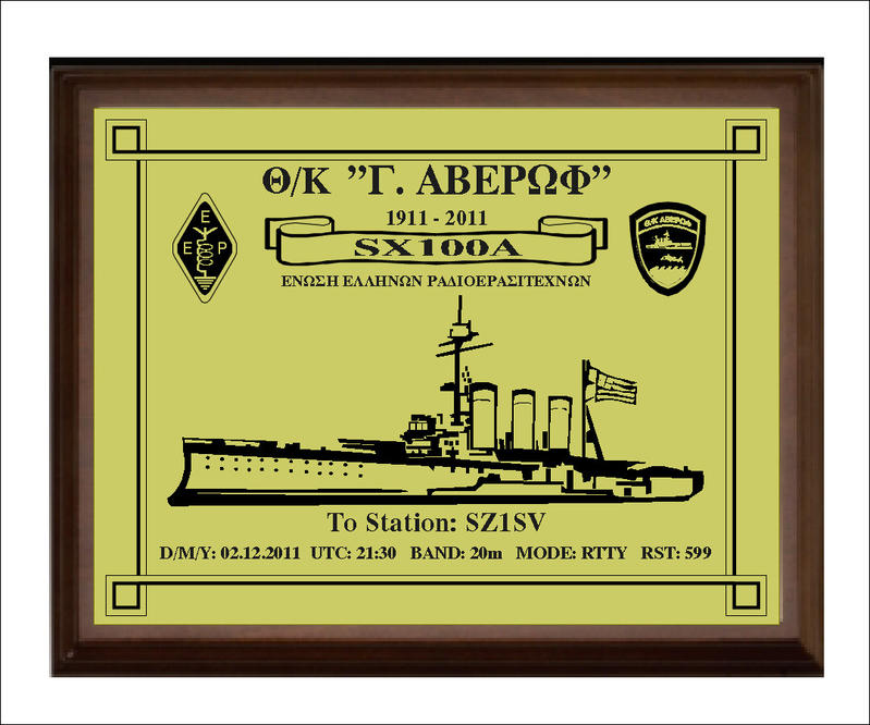 SX100A Averof QSO plague